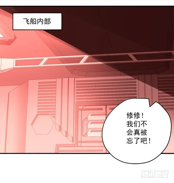 爆破危机 第51页