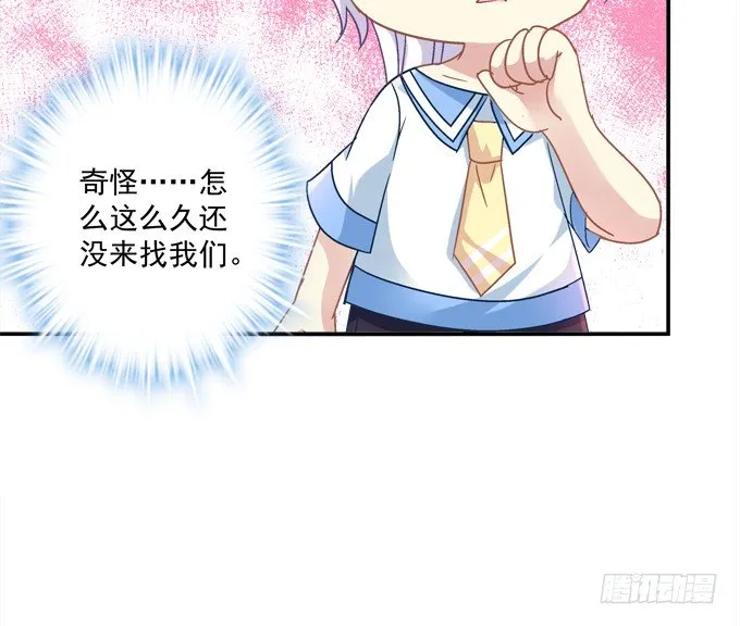 爆破危机 第53页