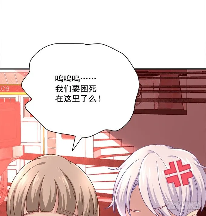 爆破危机 第54页