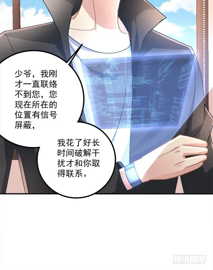 爆破危机 第68页