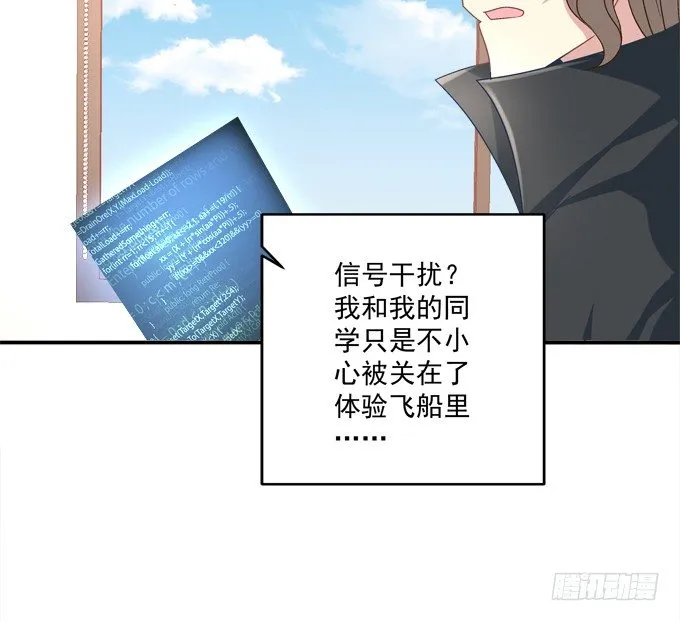 爆破危机 第70页