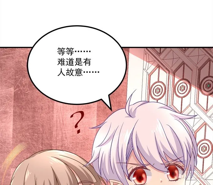 爆破危机 第71页