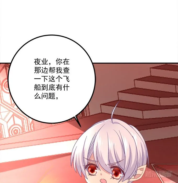 爆破危机 第75页