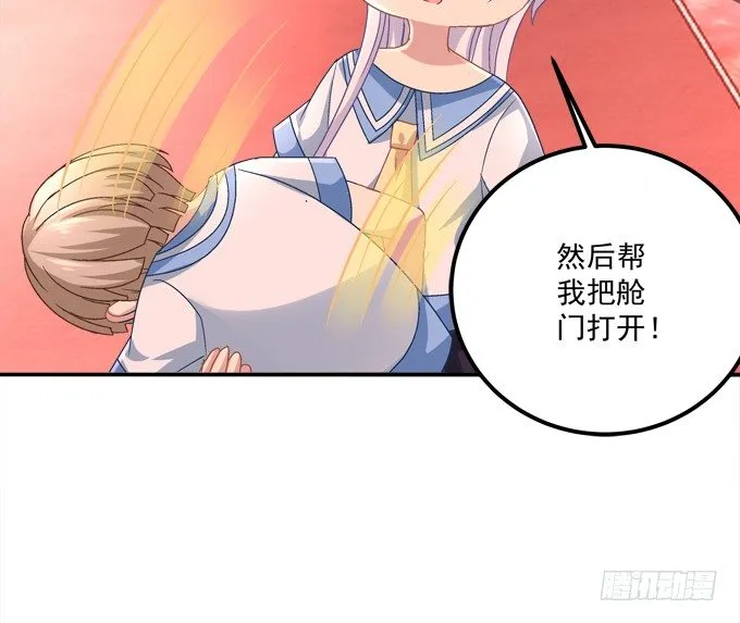 爆破危机 第76页