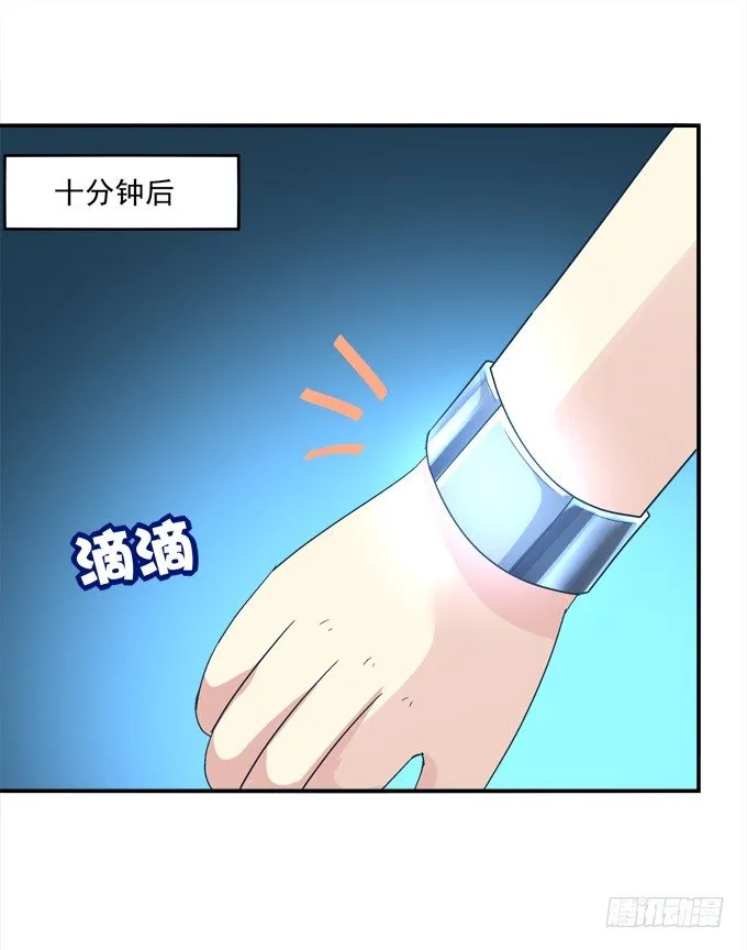 爆破危机 第79页