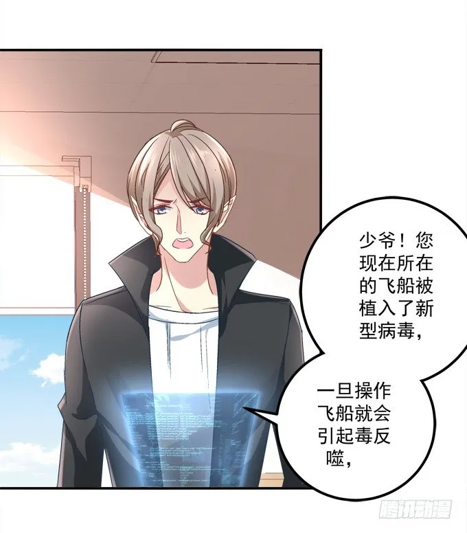 爆破危机 第80页