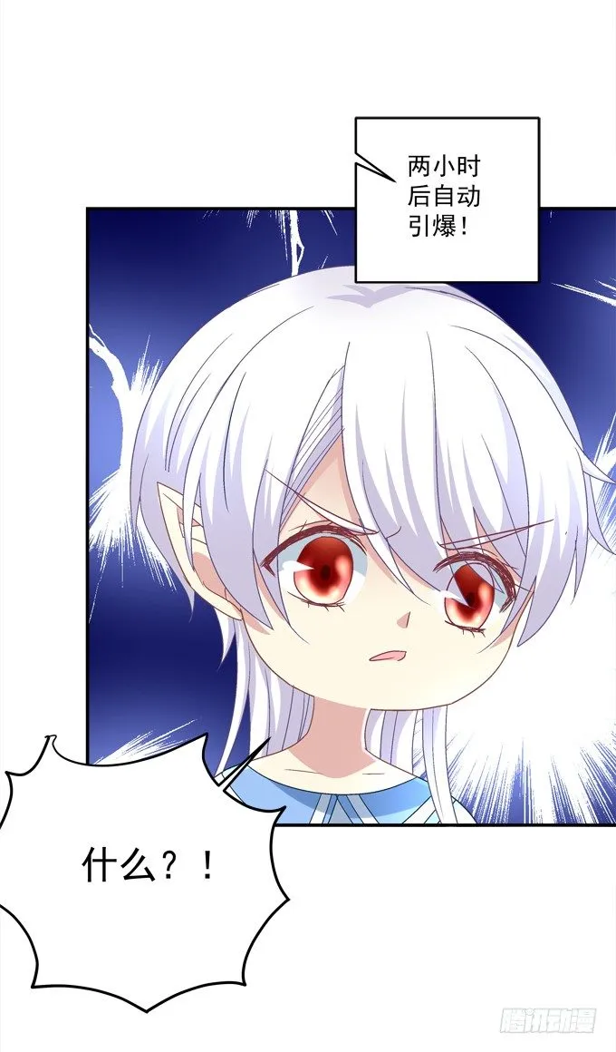 爆破危机 第81页