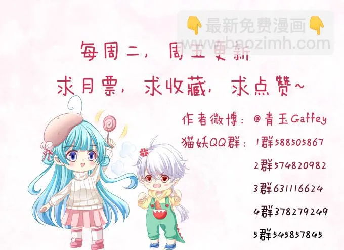 爆破危机 第82页