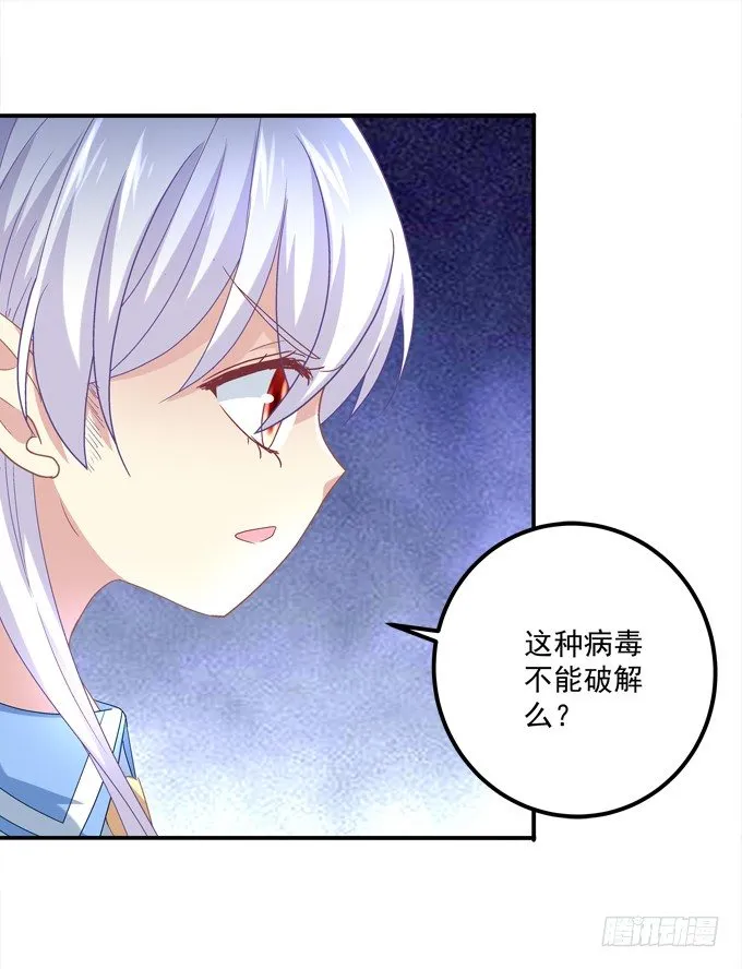 死里逃生 第5页