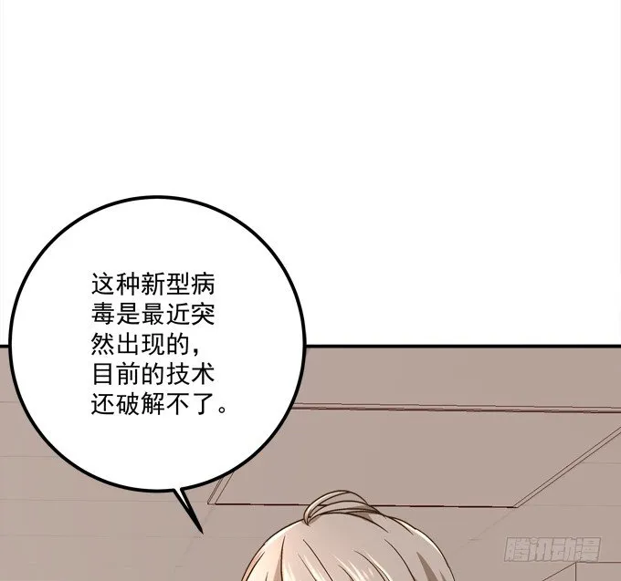 死里逃生 第6页