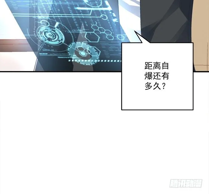 死里逃生 第8页