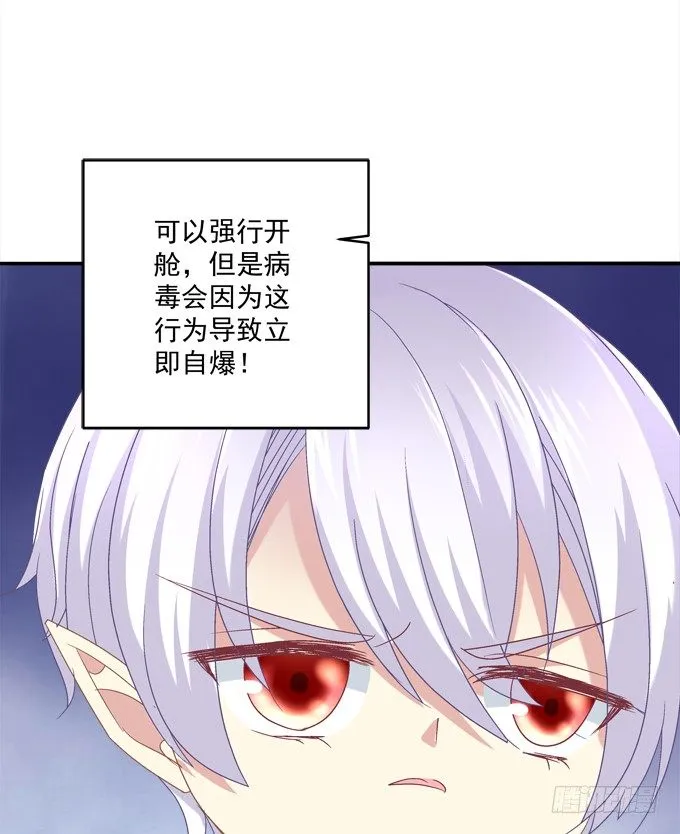 死里逃生 第13页
