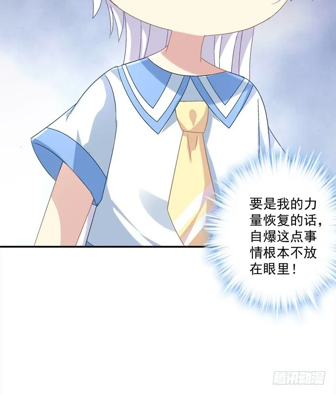 死里逃生 第14页