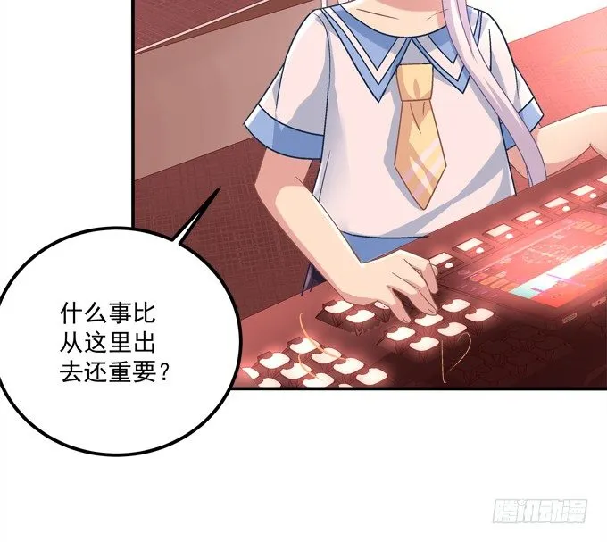 死里逃生 第17页