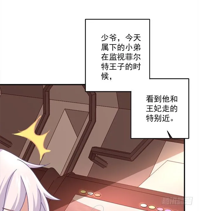 死里逃生 第18页