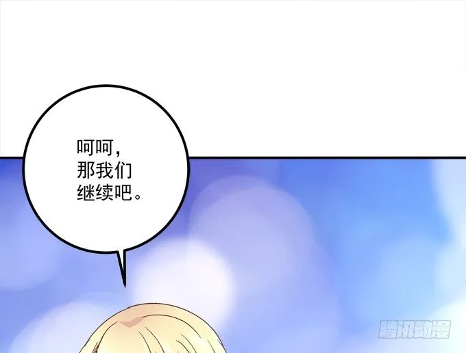 死里逃生 第29页