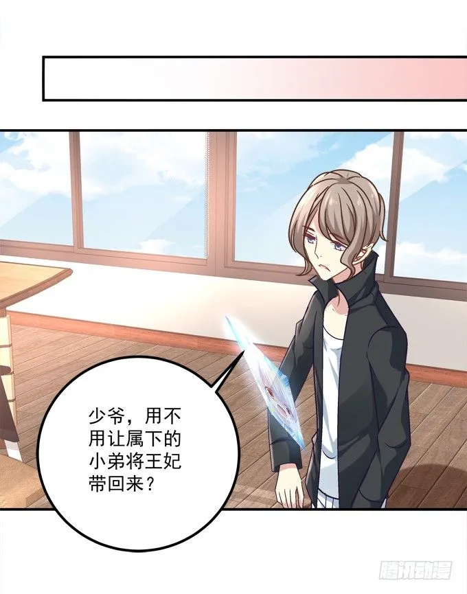 死里逃生 第32页