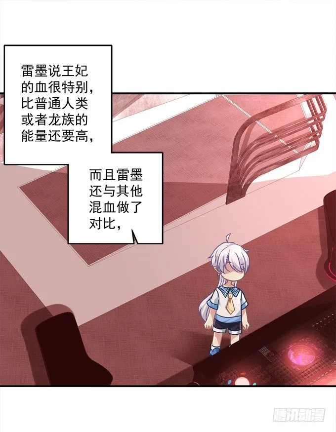 死里逃生 第47页