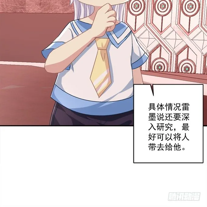 死里逃生 第52页