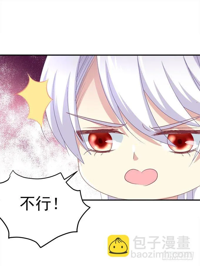 死里逃生 第53页