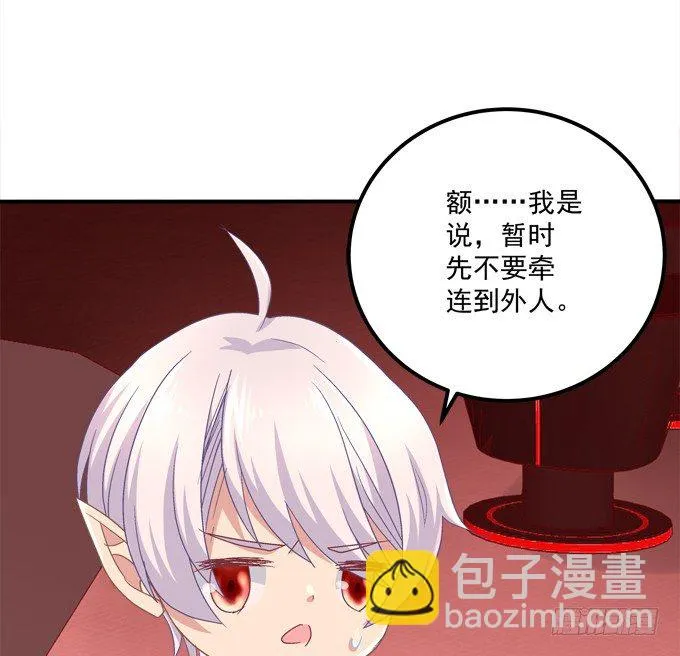 死里逃生 第54页