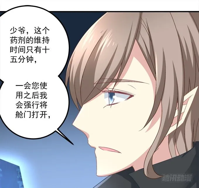 死里逃生 第64页