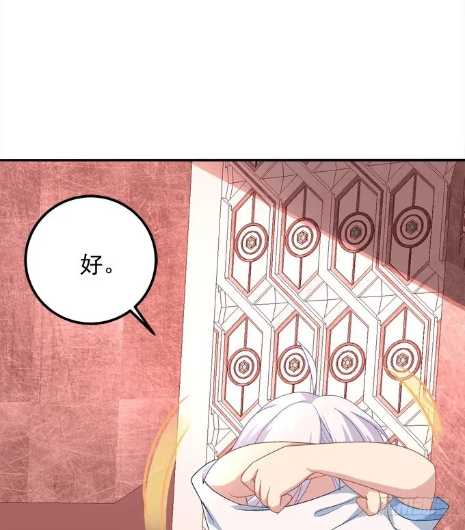 死里逃生 第66页