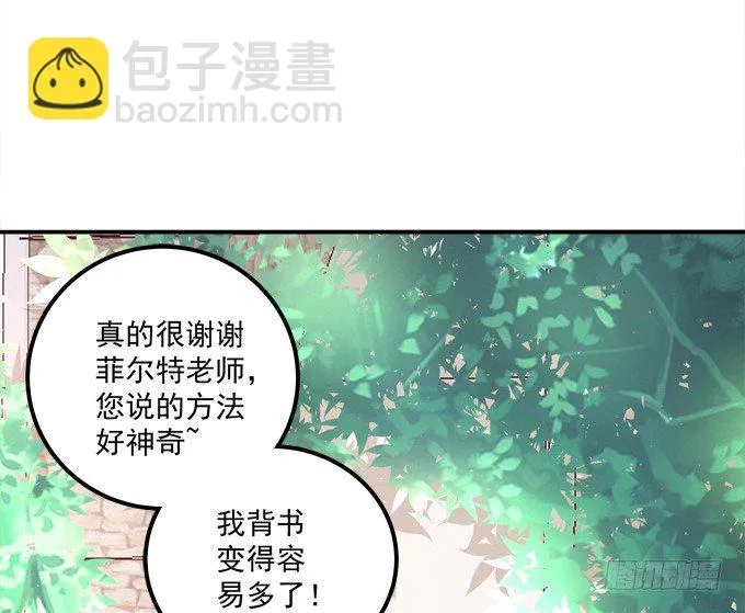劫后余生 第14页