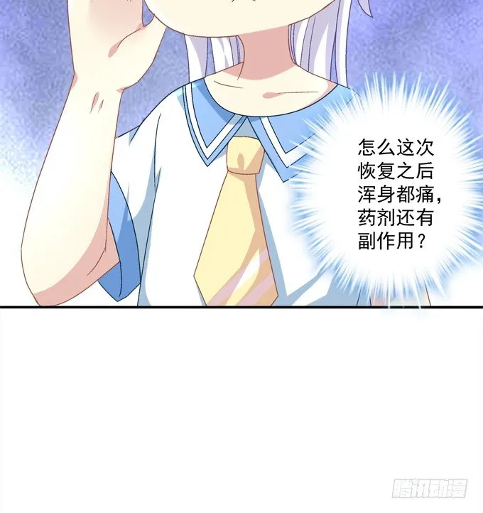劫后余生 第57页