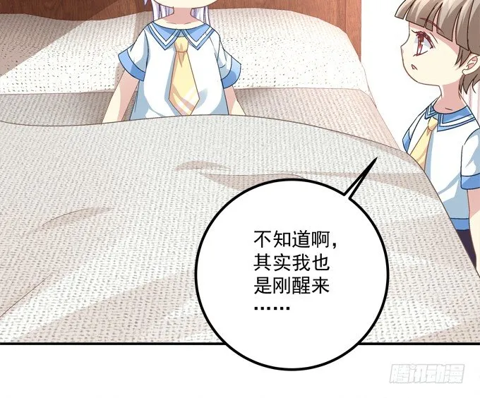 劫后余生 第59页