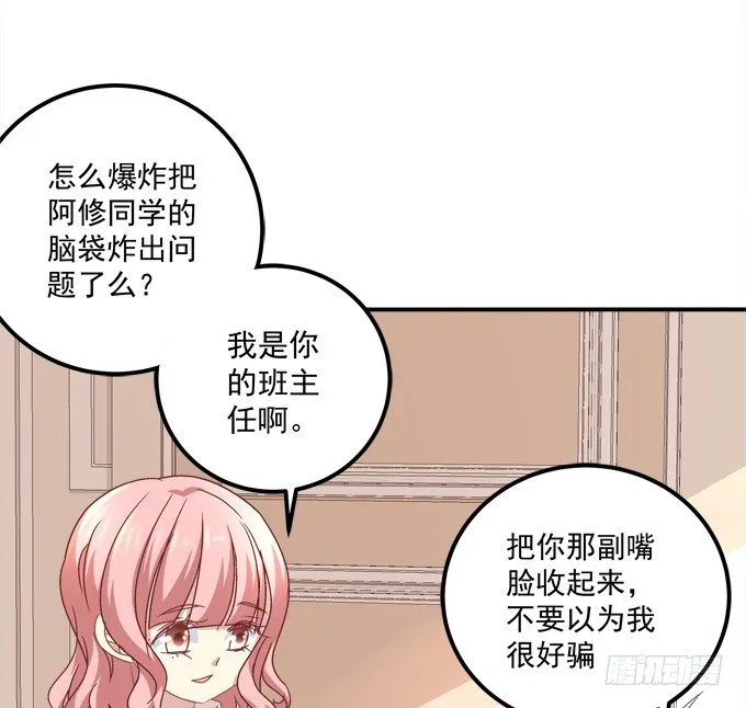 劫后余生 第68页