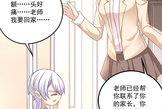 劫后余生 第77页