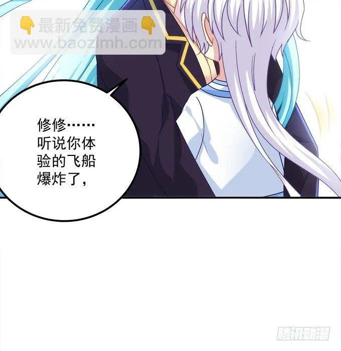 劫后余生 第84页