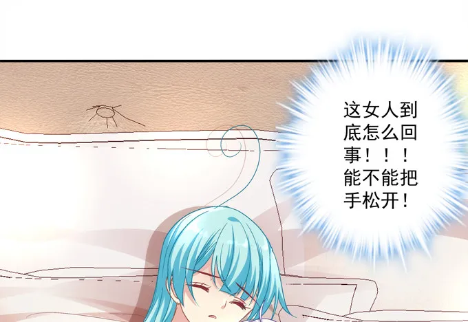 同床共枕 第7页