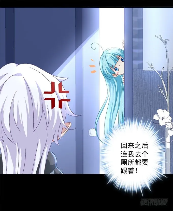 同床共枕 第19页
