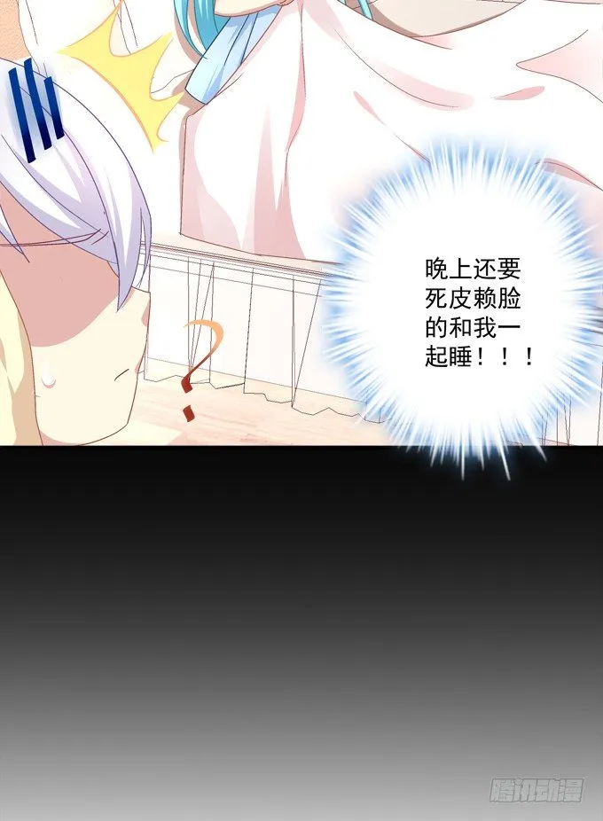 同床共枕 第26页