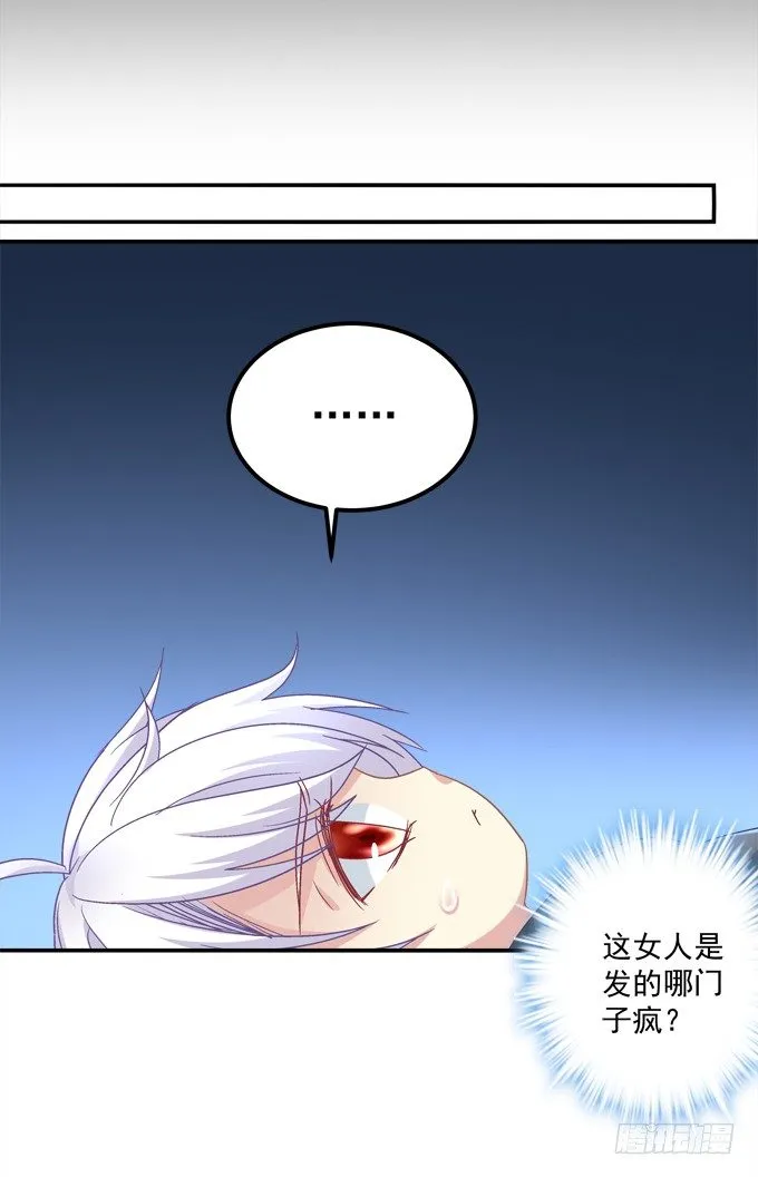 同床共枕 第27页