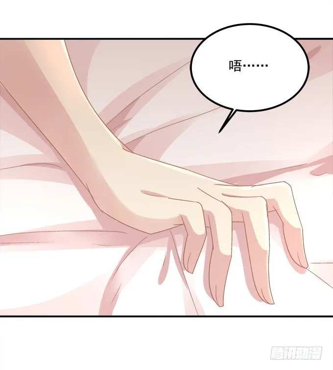 同床共枕 第28页