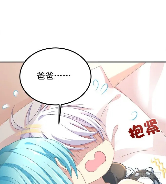 同床共枕 第29页