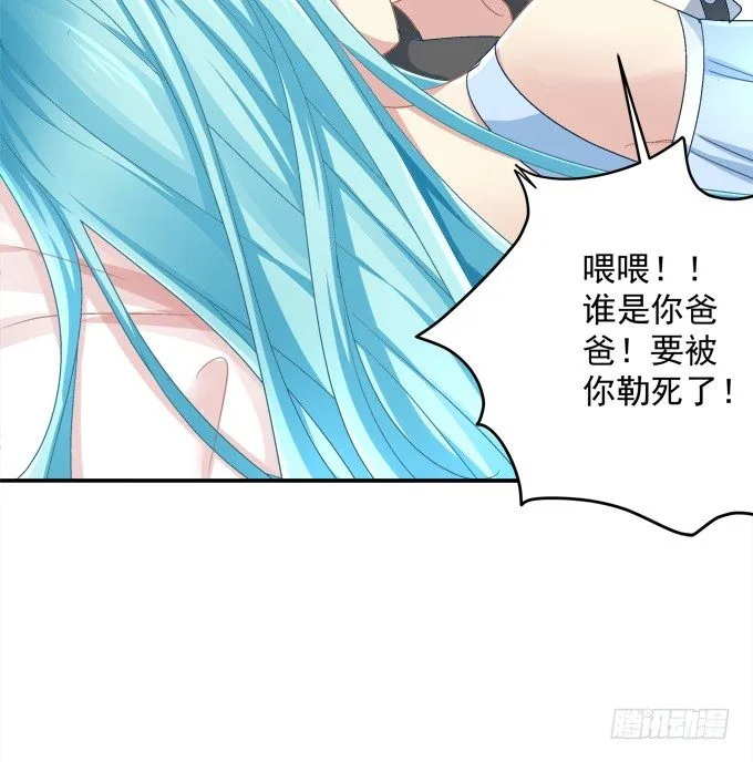 同床共枕 第30页