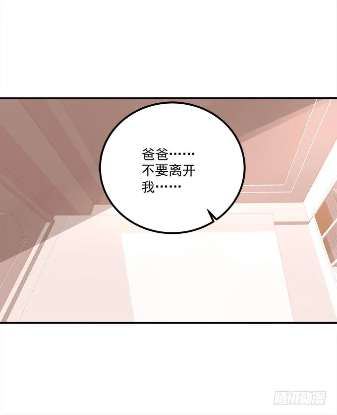 同床共枕 第31页