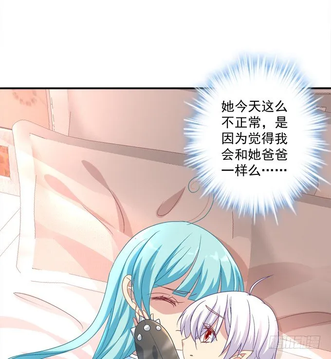 同床共枕 第39页