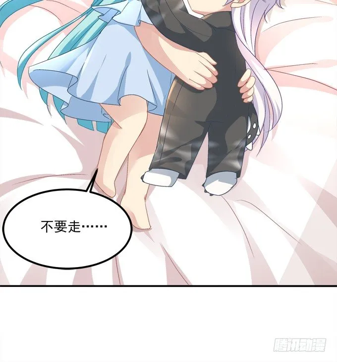 同床共枕 第40页