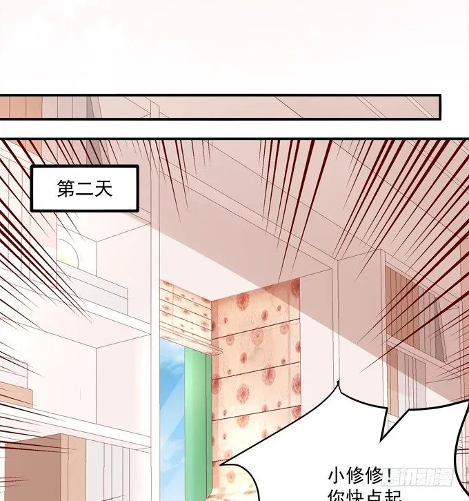 同床共枕 第44页