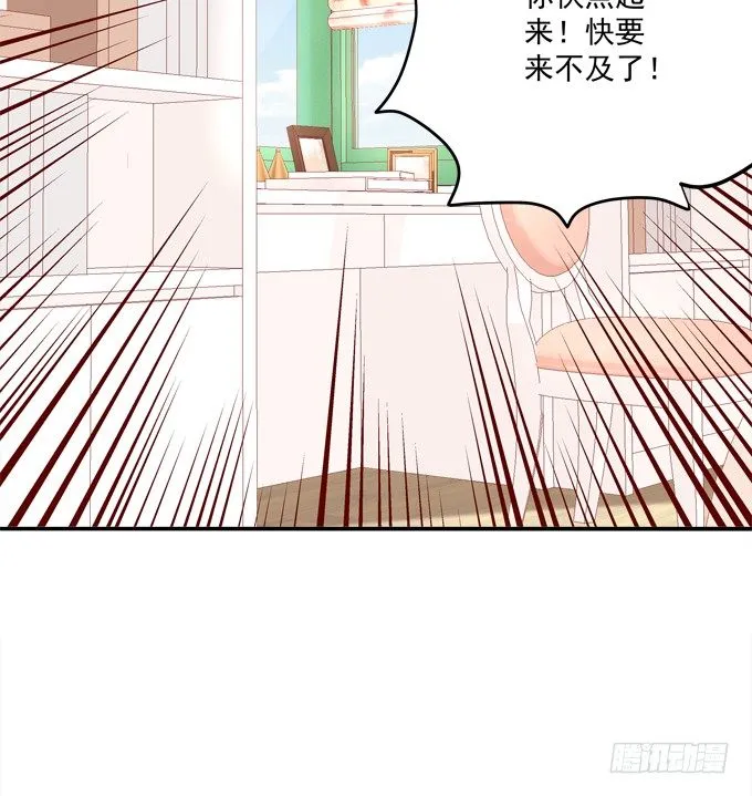 同床共枕 第45页