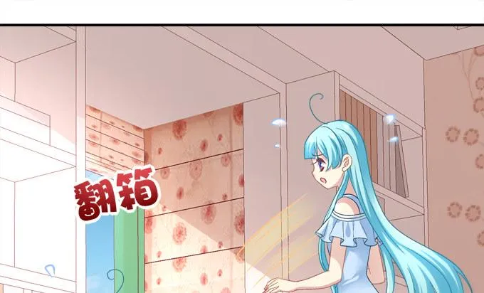同床共枕 第47页