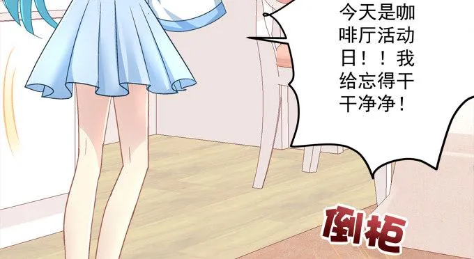 同床共枕 第49页