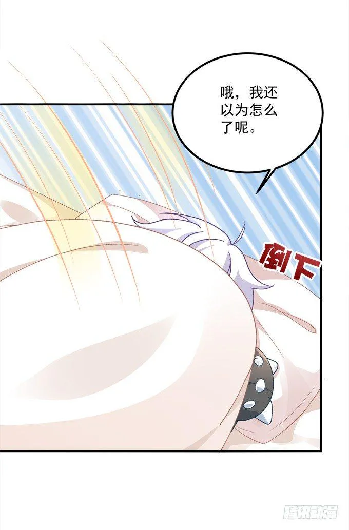 同床共枕 第51页