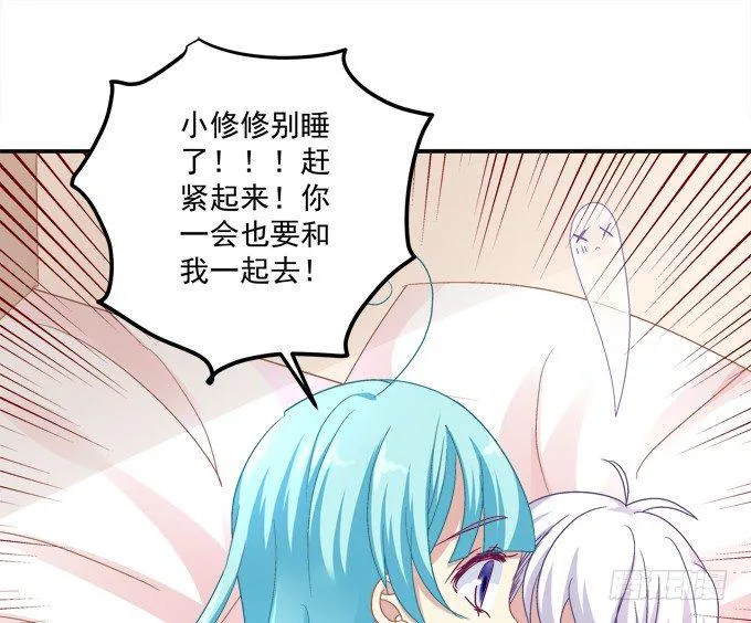同床共枕 第52页