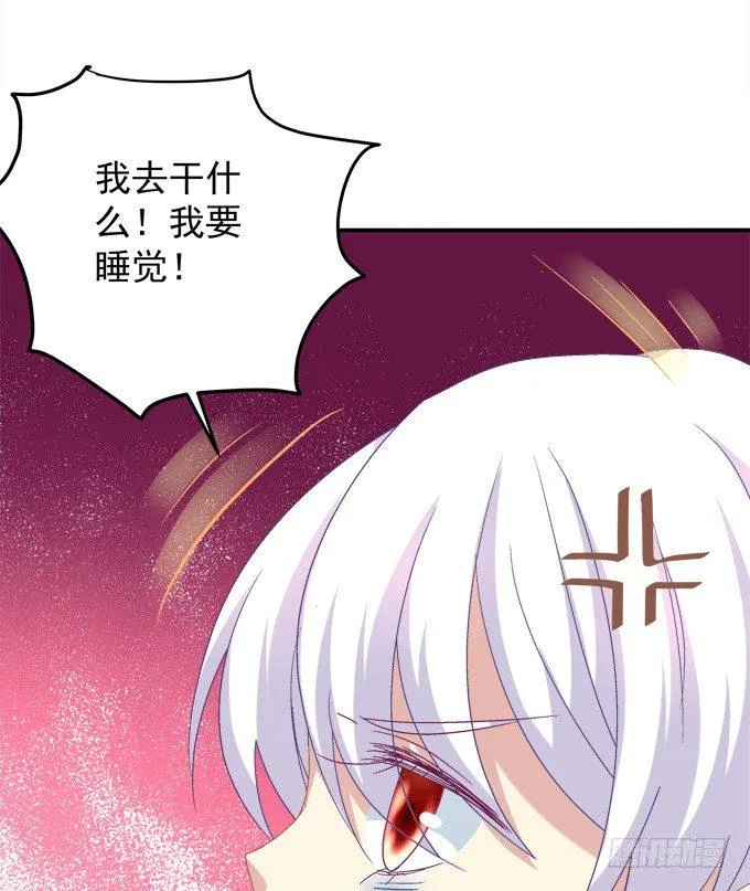 同床共枕 第54页